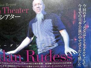 DREAM THEATER ドリームシアター ジョーダンルーデス プログレ