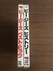 【シール帯】ビー・ジーズ 旧規格ベスト盤2タイトルセット「ヒストリー」「ベスト・ヒッツ」日本盤 消費税表記なし 帯付属 The Bee Gees