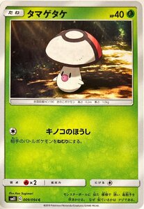 ポケモンカード くさ　タマゲタケ 009/094　コモン