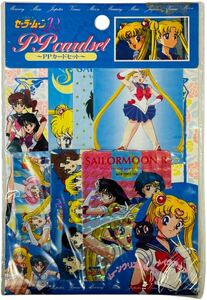 【未開封】1円スタート 美少女戦士セーラームーン PPカードセット アマダ 天田 当時 レトロ SailorMoon