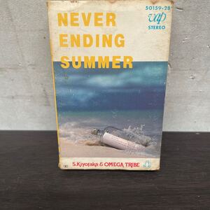 中古カセットテープ　杉山清貴&オメガトライブ/ NEVER ENDING SUMMER