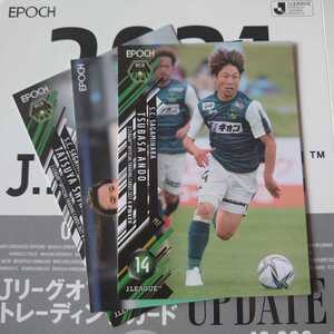 @定形外発送 2021 Jリーグオフィシャルトレーディングカード UPDATE 全3種 SC相模原 安藤翼/川上竜/白井達也 EPOCH@