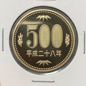 平成28年　500円ニッケル黄銅貨　プルーフ貨幣　未使用