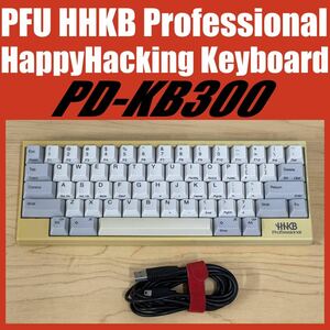 HHKB Professional PD-KB300 Happy Hacking Keyboard 英語配列キーボード スタンド脚片方欠損