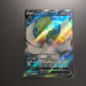 ★【特価】ポケモンカード サーナイトv SR 爆炎ウォーカー 硬質ローダー付属！★