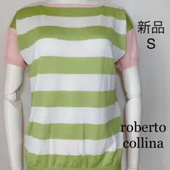 【新品】roberto collinaロベルトコリーナ　ボーダーサマーニット　S