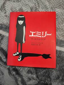 エミリー　絵本　宇多田ヒカル　ザ・ストレンジ