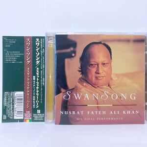 2CD ヌスラット・ファテ・アリー・ハーン / スワン・ソング、監修・ライナーノーツ：中村とうよう、nusrat fateh ali khan / swan song