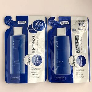 新品★ちふれ 美白化粧水 VC 180ml ＋ 美白乳液 VC 150ml 詰替用 セット ビタミンC誘導体 ヒアルロン酸 ローション スキンケア 送料無料