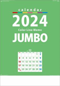 ハゴロモ カラーラインメモ・ジャンボ 2024年 カレンダー 壁掛け CL24-1043