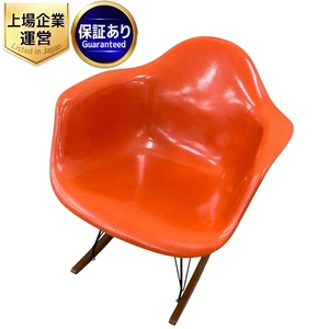 Herman Miller ハーマンミラー Eames イームズ アームシェルチェア ヴィンテージ 椅子 家具 中古 楽 B9202957