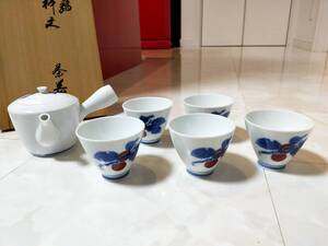 十四代　酒井田柿右衛門　染錦　柿文　茶器　茶道具