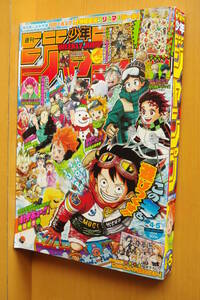 シール&「僕のヒーローアカデミア」ポスター付 週刊少年ジャンプ 2020年1/23号 No.4.5