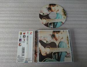 國府田マリ子　だいすきなうた CD 帯 