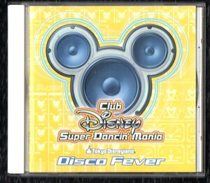 Σ 東京ディズニーランド Club Disney スーパーダンシンマニア 全15曲収録 CD/ディスコフィーバー/恋のブンブンダラー クラブディズニー