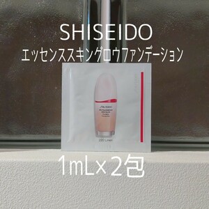 ★資生堂★1mL×2包セット★エッセンススキングロウファンデーション★220Linen★SHISEIDO★VOCE付録★