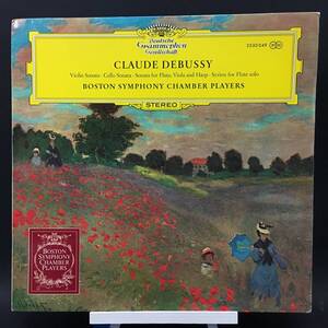 ◆ バイオリン ◆ Claude Debussy ◆ Boston Symphony Chamber Players ◆ Deutsche Grammophon ドイツ 深溝