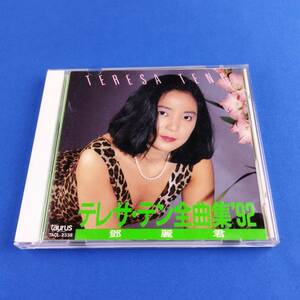 1SC10 CD テレサ・テン 鄧麗君 テレサ・テン全曲集’92