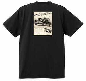 アドバタイジング オールズモビル 709 黒 Ｔシャツ 1939 ロケット アメ車 アドバタイズメント 看板 広告 雑誌