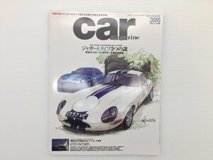 Q4L CAR MAGAZINE/ジャガーEタイプ フェラーリFF ボルボV60 フェラーリF512M ランボルギーニディアブロVT ブガッティEB110 マクラーレン 69