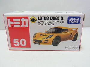 トミカ 50 ロータス エキシージS LOTUS EXIGE S