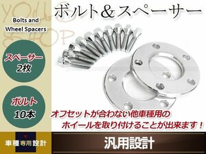 Audi A6オールドクアトロ 06～09 5穴 PCD112 ホイール スペーサー ハブ無し 2枚 5mm ラグ ロング ボルトset メッキ 10本 13R/17HEX