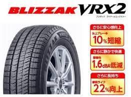 2024年製　国内正規品　175/60R16　82Q　VRX2　BLIZZAK　ブリザックVRX2　ブリヂストン