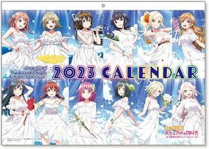 【未使用】ラブライブ！虹ヶ咲学園 スクールアイドル同好会 2023年カレンダー