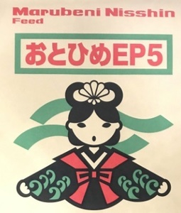 おとひめEP5 1200g 錦鯉 ナマズ プレコ エンドリケリーの餌 ザリガニ　日清
