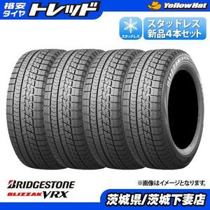 アウトレット 165/60R15 77Q 2018年製 ブリヂストン ブリザック VRX 冬 スタッドレスタイヤ 単品4本セット価格 ハスラー