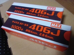 新品未使用品　MAXタッカー　マックスステープル　406J　２箱セット
