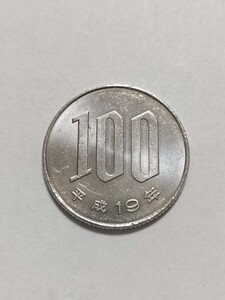 平成19年(2007年）　桜100円硬貨　白銅貨　1枚　pi22