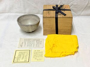 13763/瀬戸焼 大子窯 鈴木八郎作 粉吹手 茶碗 栞付 未使用 共布共箱 茶道具