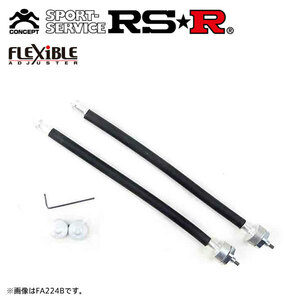 RSR Black☆i リア用 フレキシブルアジャスター タント LA650S R1/7～R4/9 FF 660 NA FA124B