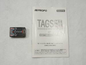 ＪＲ　ジャイロ　TAGS MINI　中古