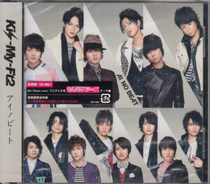 【新品・即決CD】Kis-My-Ft2/アイノビート（初回盤）