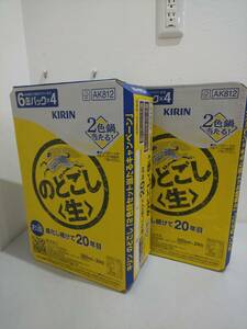 62529★キリン のどごし 生 350ml 2ケース (48缶) 賞味期限2025年6月