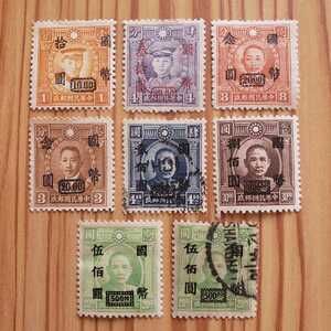 旧中国切手 中華人民郵政 國弊加刷 ★8枚《未使用.使用済混合》