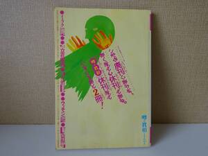 used★ジャンク★MAGAZINE / 噂の眞相 2004年2月号 噂の真相 / 立花隆 安倍晋三 内村光良 山本英夫 / 岡留安則 荒木経惟 筒井康隆 田中康夫