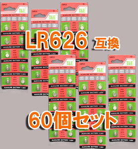 LR626 377 AG4 互換 60個 セット アルカリボタン電池 ポイント消化 互換 LR66 SR66 SR626 SR626W SR626SW 互換 など