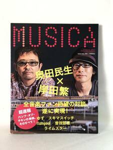 MUSICA 2009年平成21年11月 FACT 対談 奥田民生×岸田繁 ゆず×スキマスイッチ ライムスター 曽我部恵一 ライムスター C22-01M