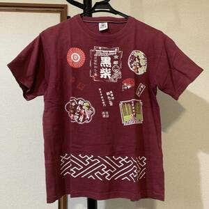 黒柴印 和んこ堂 / ロゴ入り オリジナルＴシャツ / サイズ:L