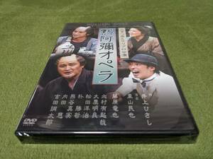 ★新品未開封 井上ひさし追悼公演 黙阿弥オペラ DVD 藤原竜也 北村有起哉 吉田鋼太郎 熊谷真美★