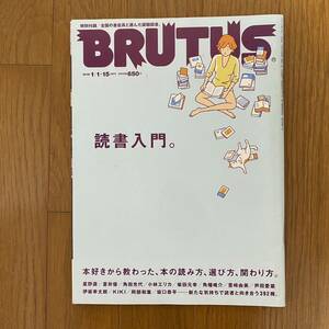 BRUTUS ブルータス 792 2015年1月/読書入門本好きから教わった、本の読み方、選び方、関わり方。/星野源/蒼井優/芦田愛菜/伊坂幸太郎＋＋