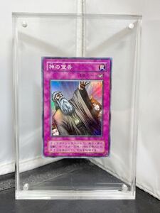 遊戯王 遊戯王カード 初期 初期カード 神の宣告 スーパーレア ケース付き SR