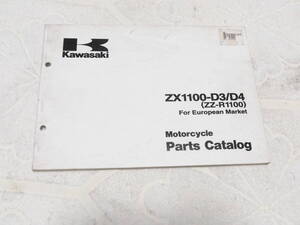 ZZ-R1100 ZZR1100 D パーツカタログ D3/D4 〇〇〇〇〇〇〇〇〇〇〇〇〇〇〇〇〇〇〇〇〇〇〇〇〇〇〇〇〇〇〇〇〇〇〇〇〇〇〇〇〇〇〇〇〇