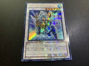 ★遊戯王★ 氷結界の虎王ドゥローレン DTC1-JP083 ★ ウルトラレア