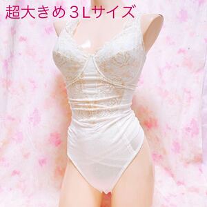 902 超大きめ3Lサイズ*高級ハイレグボディスーツ クロッチ開閉ホック付き 整理品*補正下着*ポリエステル生地　