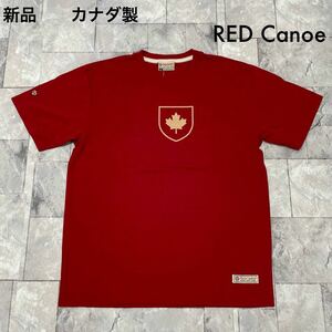 新品 カナダ製 RED Canoe レッドカヌー Tシャツ T-shirt TEE ビッグプリントロゴ カナダブランド レッド サイズL 玉SS1865