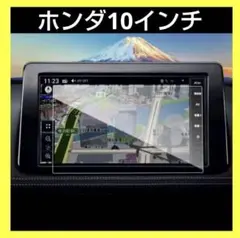 【新品未使用】TEMPERED GLASS ガラスフィルム ホンダ10インチ